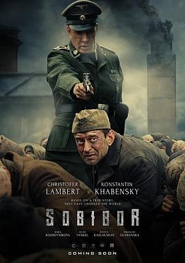 索比堡 (国语) Sobibor