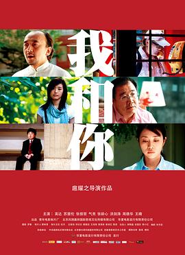 我和你 Io e Te