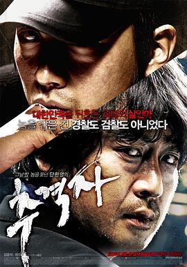 追击者2008 The Chaser