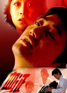 血证 血证2014,血证