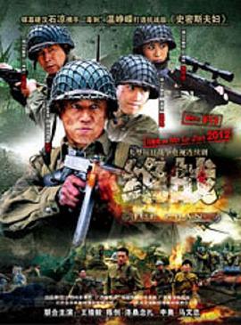 决战桂林 绝战桂林/绝战