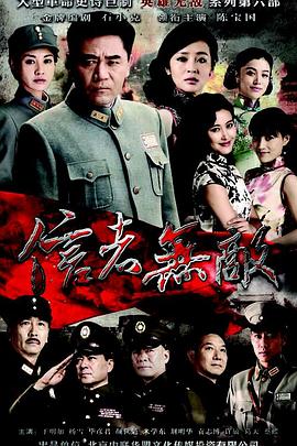 信者无敌 Invincible Belief / 正者无敌