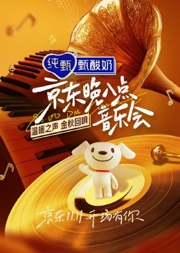 晚八点音乐会 晚八点音乐会