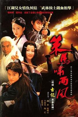 策马啸西风 策马啸西风