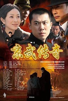 京武传奇 Fine Military Legend,京武传奇