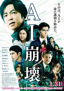 AI崩坏 全境失控(台),AI崩坏 AI崩壊