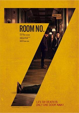 7号室 尸踪7号房(台) / 7号房尸踪案 / Room No.7