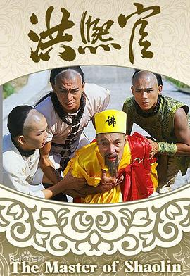 洪熙官1986 （国语）