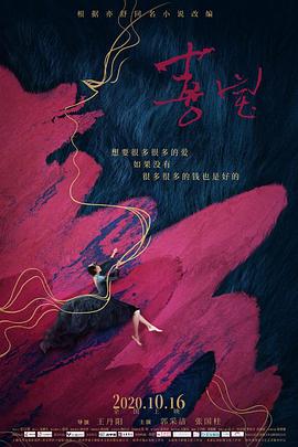 喜宝 The Story of Hay Bo