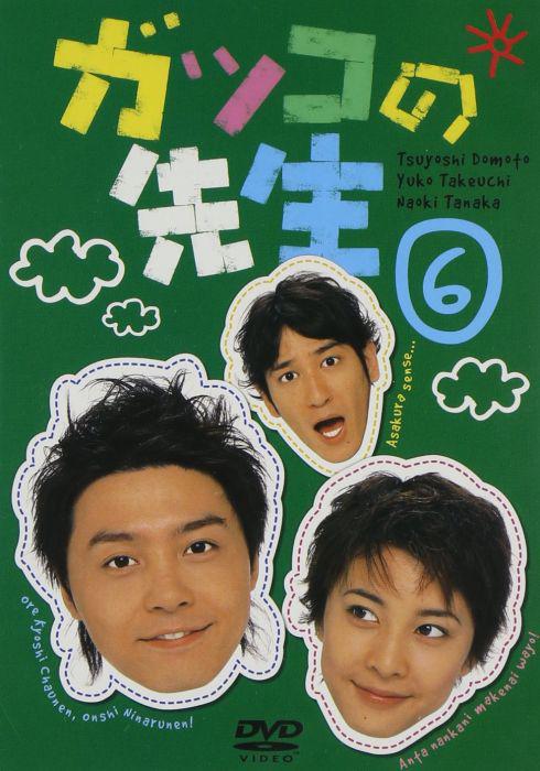 热血教师 ガッコの先生