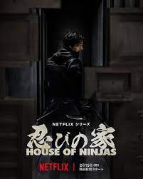 忍者之家 忍びの家 House of Ninjas