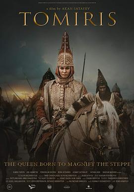 托米莉斯女王 托米利斯女王/Томирис/The Legend of Tomiris