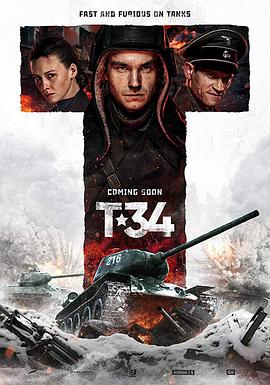 T34坦克