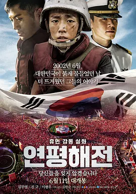 延坪海战 Northern Limit Line