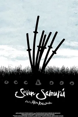 七武士 七侠四义(港),七剑客(港),The Seven Samurai,Shichinin no samurai,七武士 七人の侍