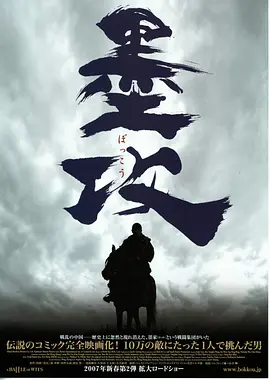 墨攻 墨攻