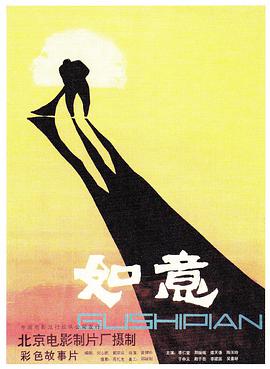 如意 Ru yi