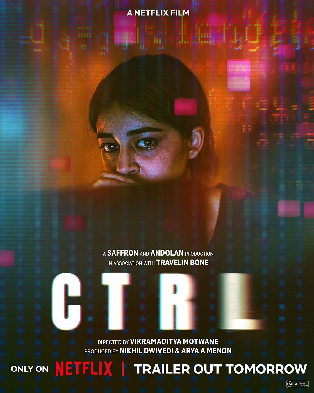 失控危机 CTRL