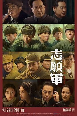 志愿军:雄兵出击 The Volunteers: To the War/志愿军三部曲1/伟大的战争·抗美援朝/伟大的胜利/战与祀/The Great War
