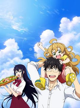 天真与闪电 甜蜜稻妻/Sweetness and Lightning/Amaama to Inazuma