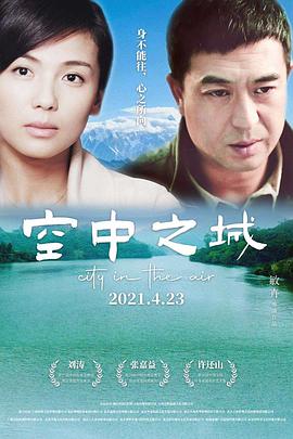 空中之城 空中之城