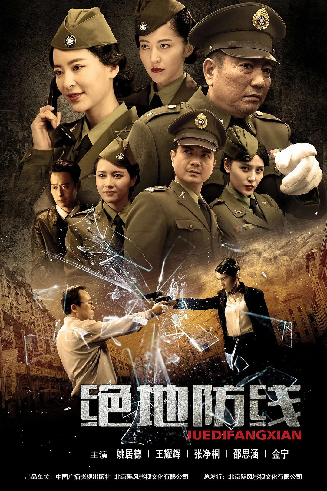 双重任务 绝地防线