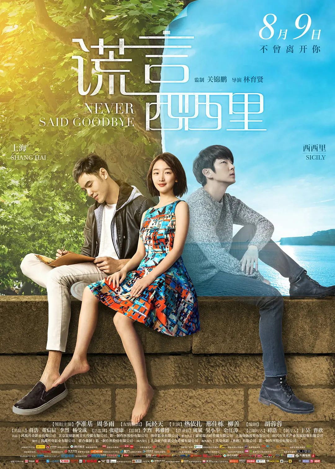 谎言西西里 西西里艳阳下,我前男友的葬礼,西西里的艳阳下,Under The Sicily Sun,Begin Again,谎言西西里