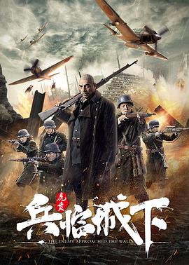 兵临城下·虎贲 中国大陆