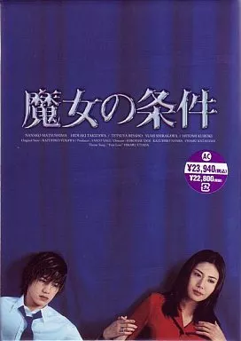 魔女的条件 Forbidden Love/Majo no joken