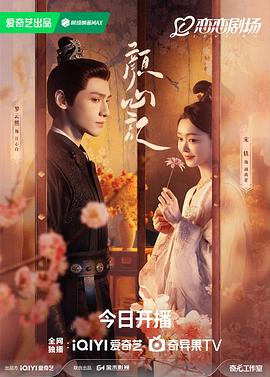 颜心记 内在美中国版