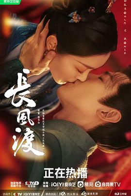 长风渡 长风渡