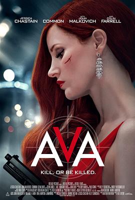 艾娃 追杀艾娃(台) / 头号杀姬Ava(港) / 伊芙 / Eve