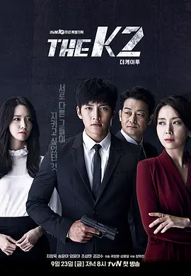 THE K2 守护者K2(台)/더케이투