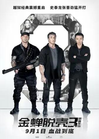 金蝉脱壳3:恶魔车站 金蝉脱壳3,Escape Plan 3: Devil’s Station