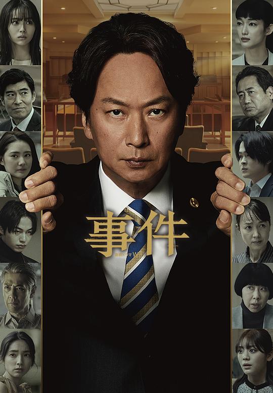 事件 事件