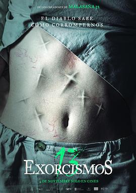 13次驱魔 驱魔13(台),13 Exorcismos,13次驱魔 13 Exorcisms