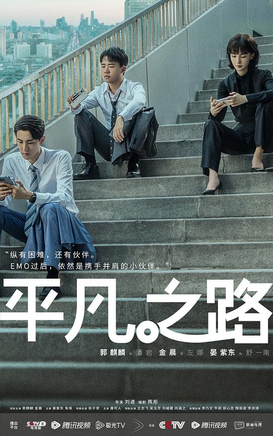 平凡之路 实习律师/The Ordinary Road