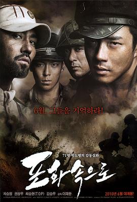 向着炮火 到炮火中去,走进炮火,七十一,71: Into the Fire,向着炮火 포화 속으로