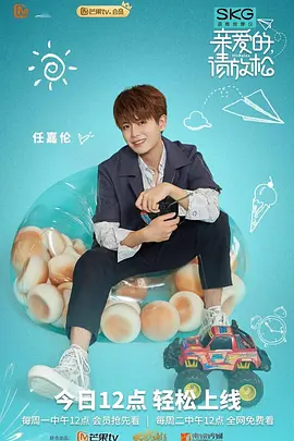 亲爱的,请放松 亲爱的,请放松