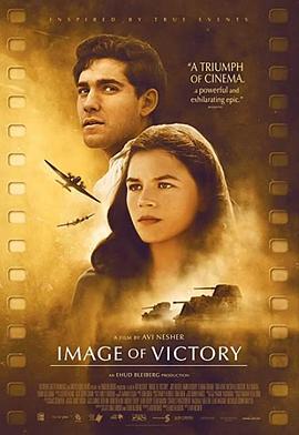 胜利的形象 Image Of Victory,胜利的形象 Tmunat Hanitzahon
