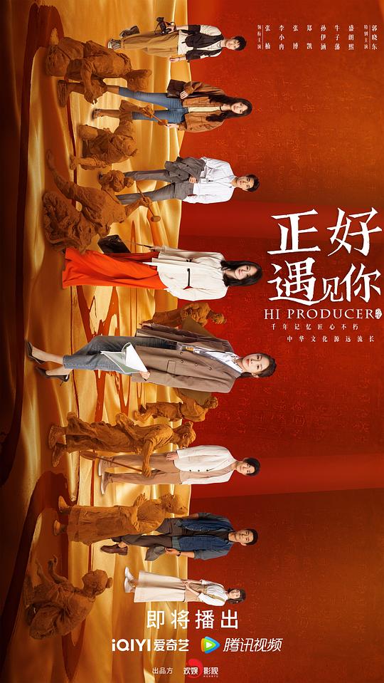 正好遇见你 一起来传承吧 / 早安,故宫