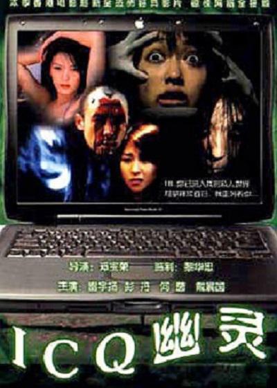 ICQ幽灵 ICQ幽灵