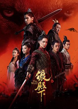狼殿下 The Wolf/랑전하