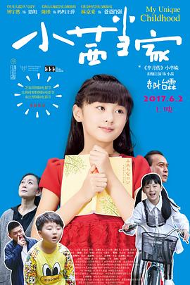 小茜当家 小茜当家2017,小茜当家