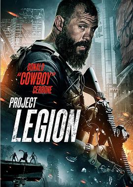 抵挡计划 军团计划,丧尸抵挡计划,抵挡计划 Project Legion