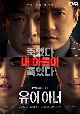 法官大人 Your Honor 유어아너