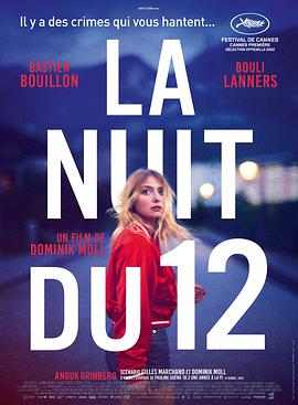 十二日的夜晚 The Night of the 12th,12號的晚上(台),十二日的夜晚 La nuit du 12