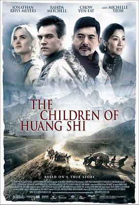 黄石的孩子 黄石任务/战火逃城./Escape From Huang Shi/Die Kinder der Seidenstrasse