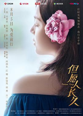 但愿人长久 邓丽君,邓丽君之我只在乎你,Teresa Teng