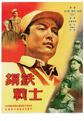 钢铁战士 Iron Soldier